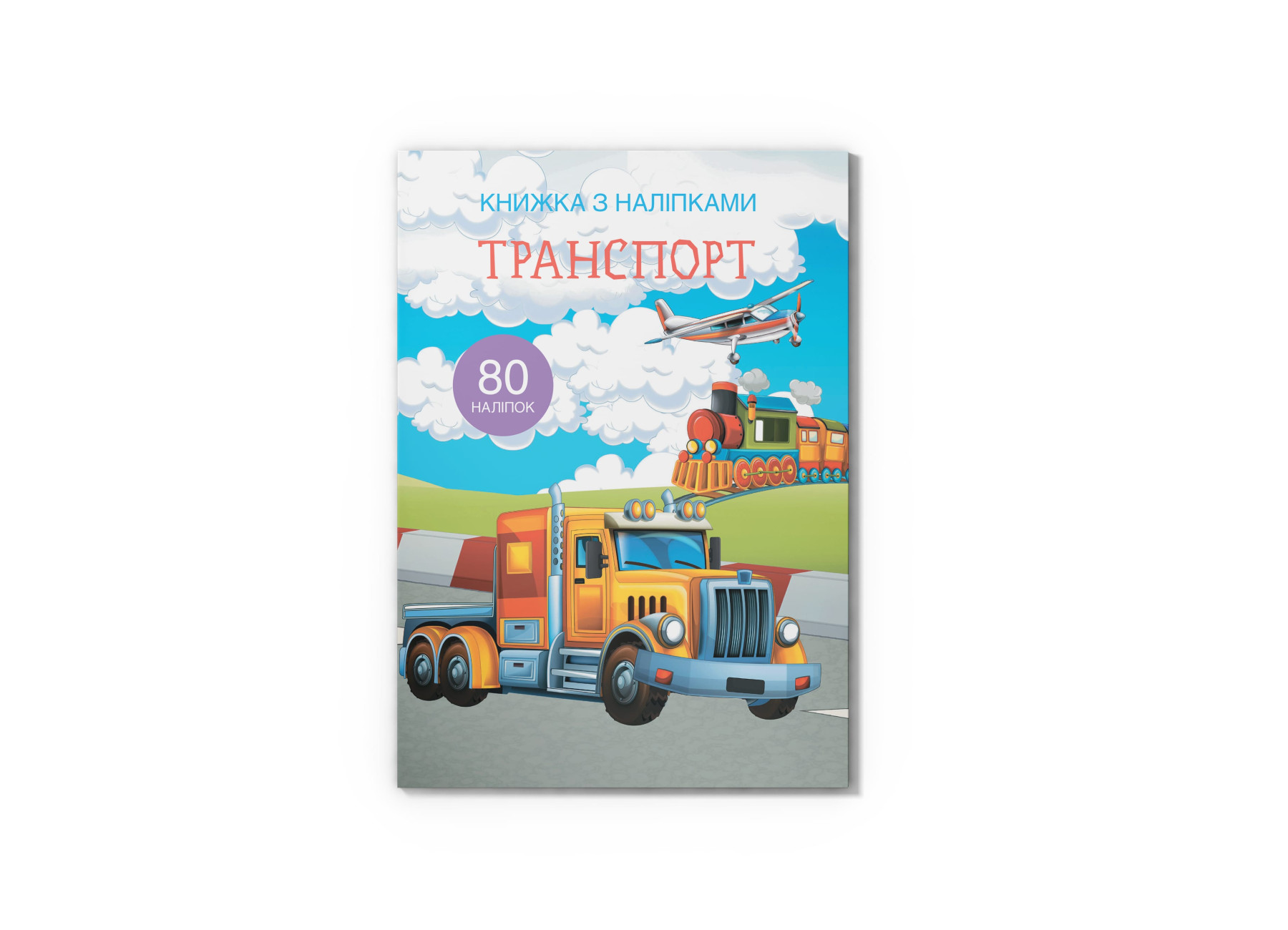 Книжка з наліпками. Транспорт. 24 с. Кристал Бук